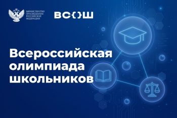 Минпросвещения России напоминает о дополнительных мерах безопасности детей при использовании смартфонов