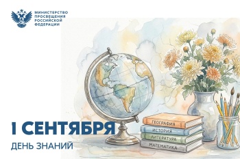 Дмитрий Чернышенко и Сергей Кравцов отметили блестящие результаты школьников на Международной географической олимпиаде в Сербии
