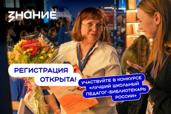 За три месяца Минпросвещения России рассмотрело более 8 тысяч обращений граждан