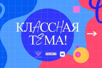 Для учителей естественно-научного профиля и математики из УрФО стартовала программа повышения квалификации