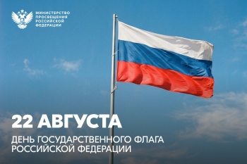 С 1 сентября в школах зазвенят мелодии вместо звонков