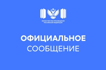 При участии представителей Минпросвещения России во Владивостоке обсудили российско-малайзийское сотрудничество