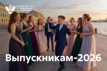 Дмитрий Чернышенко: Российская молодёжь – достойные наследники нашей страны, традиций, научных и технологических достижений