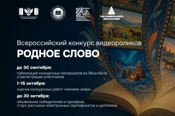 Дмитрий Чернышенко и Сергей Кравцов заявили о значительном росте интереса к программе «Земский учитель»