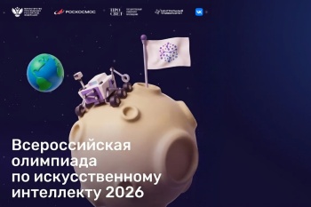 Определены 10 лауреатов Всероссийского профессионального конкурса «Первый учитель»