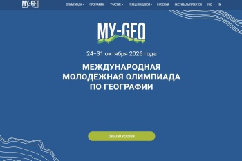 Особенности функционирования федеральных инновационных площадок и «Базовых школ РАН» в статусе ФИП обсудили в МПГУ