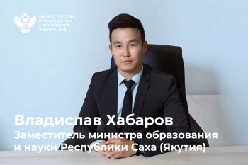 Александр Бугаев: Сохранение исторической памяти является неотъемлемой частью образовательных и воспитательных программ Минпросвещения России