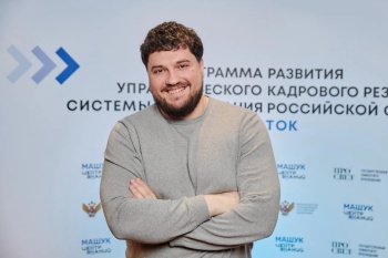В Москве стартовал Всероссийский форум «Россия – мои горизонты»