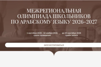 Александр Бугаев вручил нагрудные знаки «Почетный наставник» тренерам российских школьников по подготовке к международным олимпиадам