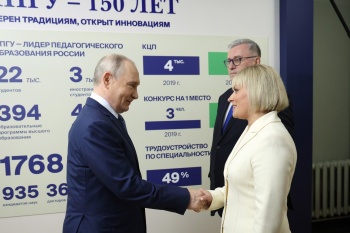 Владимир Путин встретился с учителями и студентами педагогических специальностей
